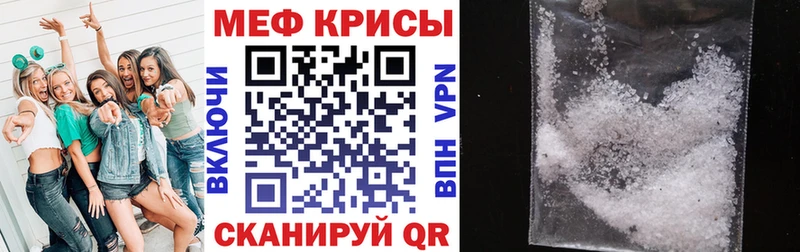 купить цена Партизанск МЯУ-МЯУ кристаллы