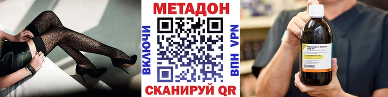 сколько стоит Партизанск МЕТАДОН VHQ