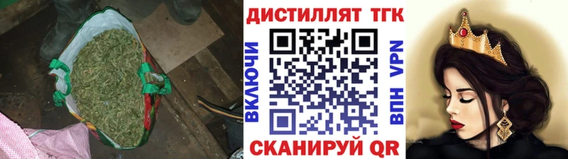 закладка  Партизанск  ТГК THC oil 